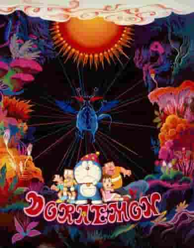 Reseña de la película Doraemon "La gran aventura demoníaca de Nobita": La cumbre de la fantasía y la aventura.