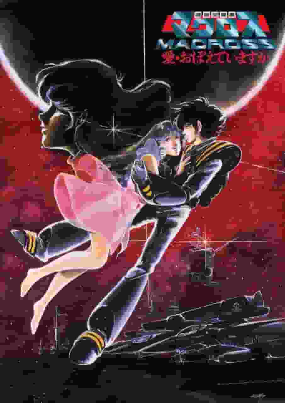 Super Dimension Fortress Macross: Una conmovedora reevaluación de los recuerdos del amor