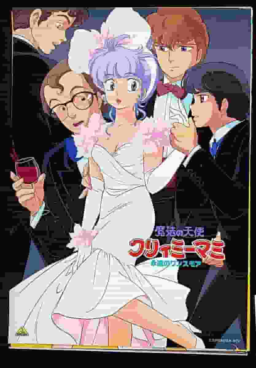 "Magical Angel Creamy Mami": El encanto eterno y la revalorización