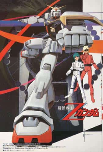El atractivo y la reputación de "Mobile Suit Z Gundam": una explicación detallada de la profunda cosmovisión de este clásico anime de robots