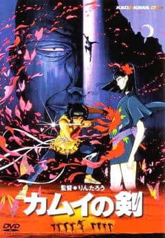 Reseña de "Kamui no Ken": ¿Una obra maestra del anime de época?