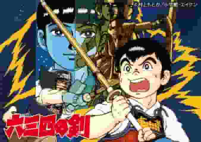 Reseña de "Roku San Shi no Ken": Una historia única y personajes profundos