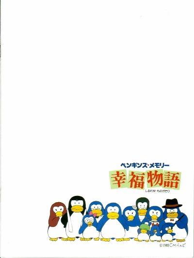 Memoria de los Pingüinos: Una Historia de Felicidad - Un análisis exhaustivo de la conmovedora historia y el encanto de los personajes.
