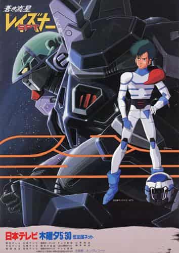 El atractivo y la valoración de "Blue Comet SPT Layzner": Una mirada profunda al clásico anime de robots