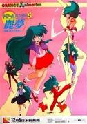 Dream Hunter Rem: ¿Cuál es el atractivo de esta obra maestra del anime que trasciende las fronteras entre la fantasía y la realidad?