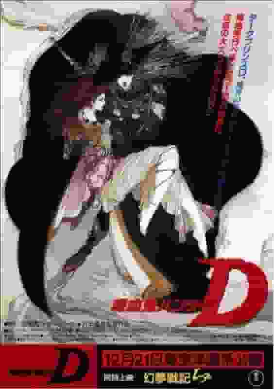 Reseña de "VAMPIRE HUNTER D": Una mirada profunda al atractivo y la cosmovisión del cazador de vampiros.
