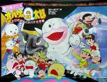 ¡Una reseña completa de "Jump Out! The Big Bake Bake Mission" de Obake no Q-taro! ¿Cuál es el atractivo de la versión Shinei?