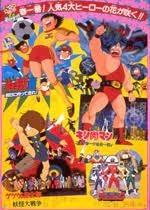 Kinnikuman ¡Nueva York en peligro! - El atractivo y la valoración de la serie