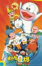 ¡La evolución de Obake no Q-taro! Una reseña completa de "Go! Misión 1/100"