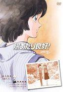 ¡Soleado y bueno! ~Evaluación de personajes atractivos y una historia conmovedora~