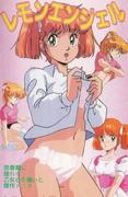 El atractivo y la valoración de Cream Lemon Lemon Angel [primera temporada]: Una mirada profunda al nostálgico OVA
