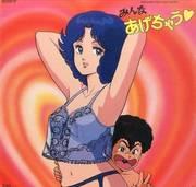El atractivo y las críticas de "Minna Agechau♥": Un anime totalmente recomendable
