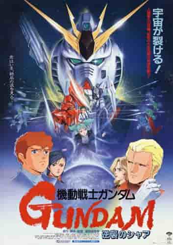 Análisis de Mobile Suit Gundam: Char's Counterattack: una reevaluación de la profundidad y la emoción de esta obra maestra