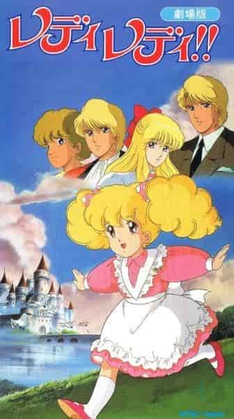 El atractivo y las críticas de "Lady Lady!!": Una experiencia de anime que no te puedes perder