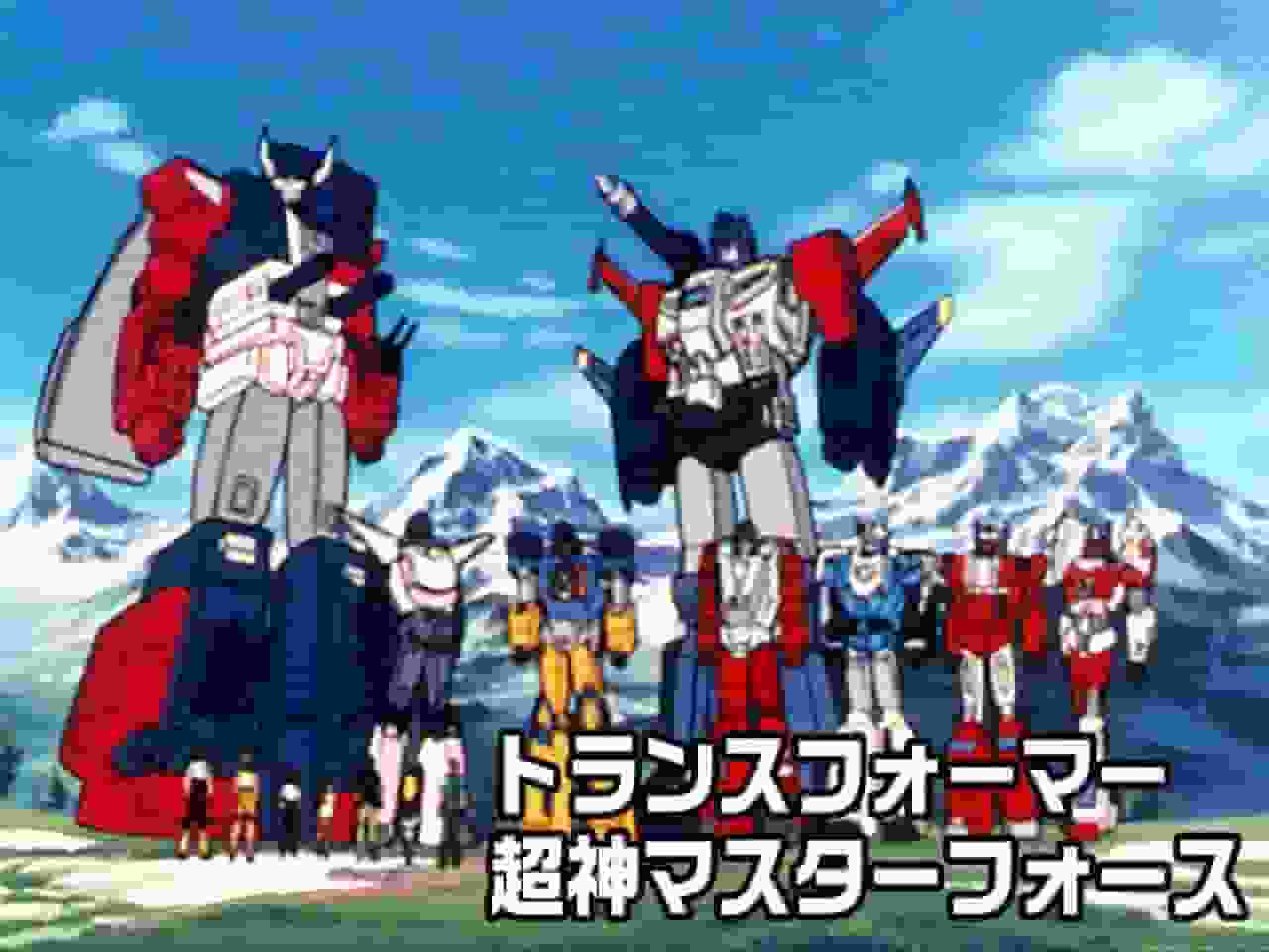 Transformers Super God Master Force: Una guía de anime imprescindible