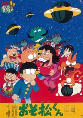 Una reseña completa de "¡Hola desde el planeta sandía!" de Osomatsu-kun.