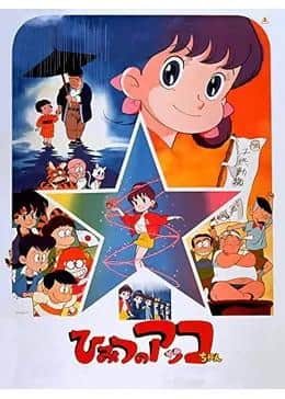 ¡Un análisis exhaustivo del atractivo y la evolución de la segunda temporada de "Himitsu no Akko-chan"!