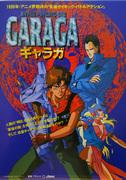 Reseña de HYPER-PSYCHIC-GEO GARAGA: La fusión definitiva de poderes psíquicos y aventura