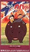 La conmovedora historia de “Goodbye Hippo” y sus críticas: Una historia de despedida que no se puede ver sin llorar