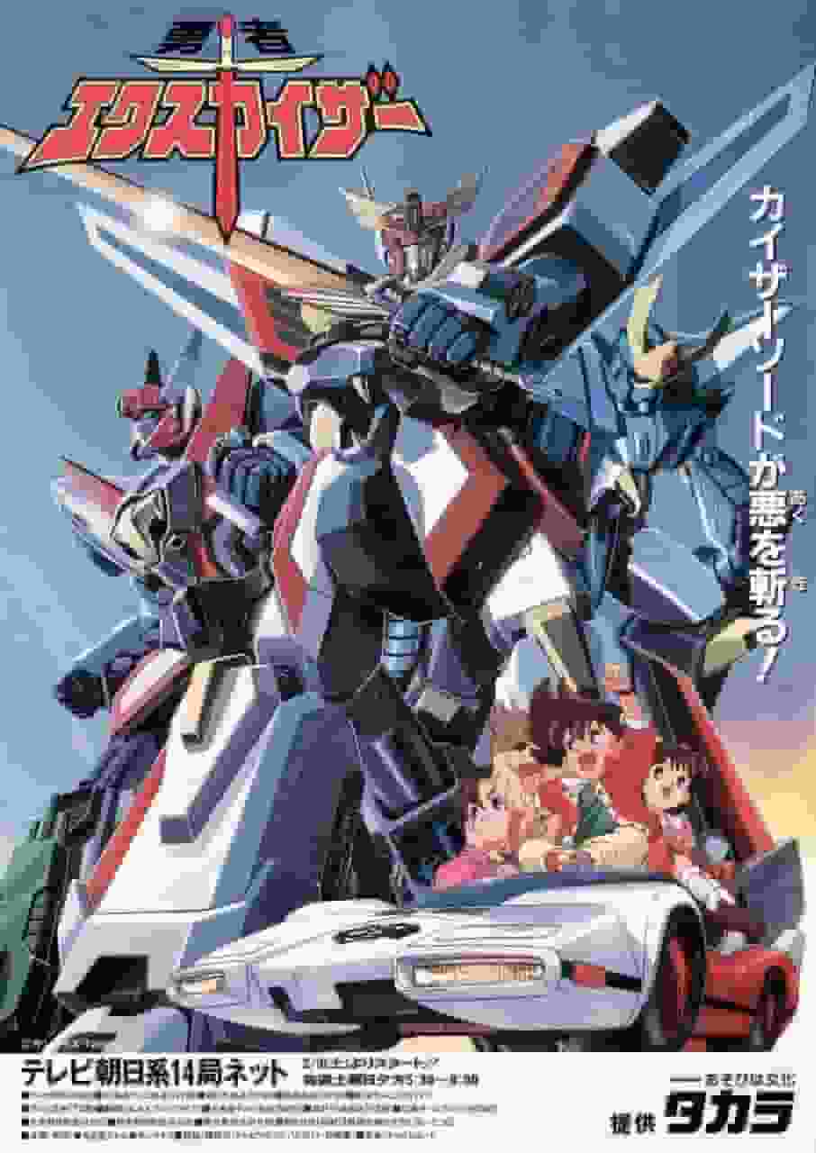 El atractivo y la valoración de «Brave Exkaiser»: un logro monumental en el anime de robots