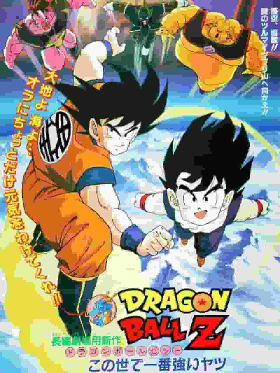 Dragon Ball Z: Una evaluación exhaustiva del poder y el encanto del hombre más fuerte del mundo