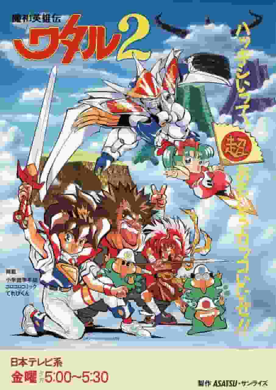El atractivo y las críticas de "Mashhin Hero Wataru 2": éxito y evolución como secuela
