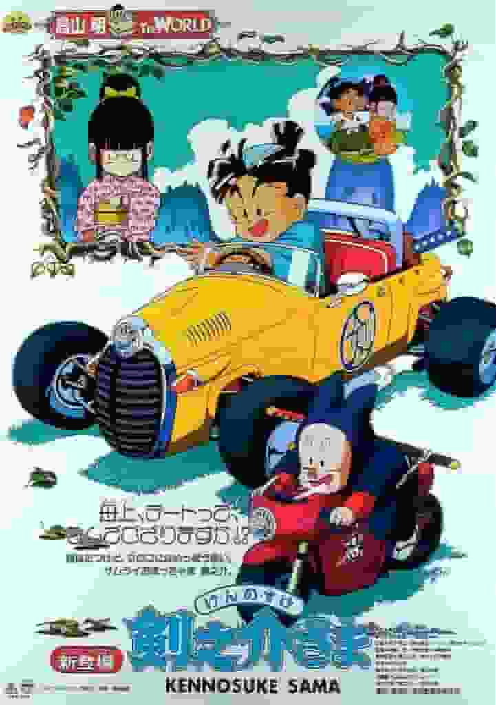Kennosuke: Evaluación exhaustiva de los fascinantes personajes y la profundidad de la historia.