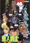 Ajin Senshi: Una fusión de increíbles escenas de batalla y una historia profunda.