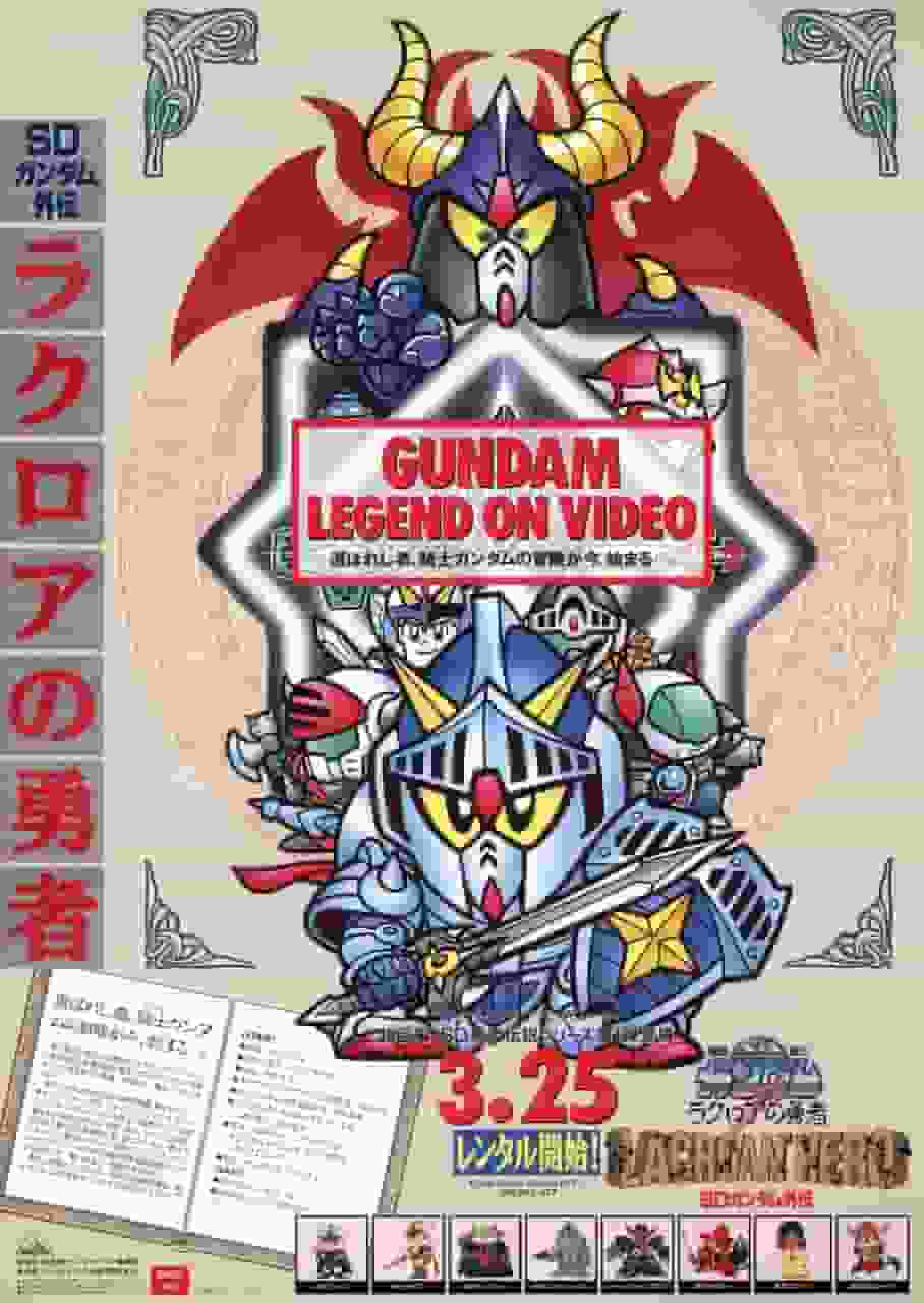 SD Gundam Gaiden: Una revisión exhaustiva de la fascinante historia de los guerreros