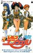 El atractivo y la valoración de «Lemon Angel [versión YJ]»: profundizando en el nostálgico OVA