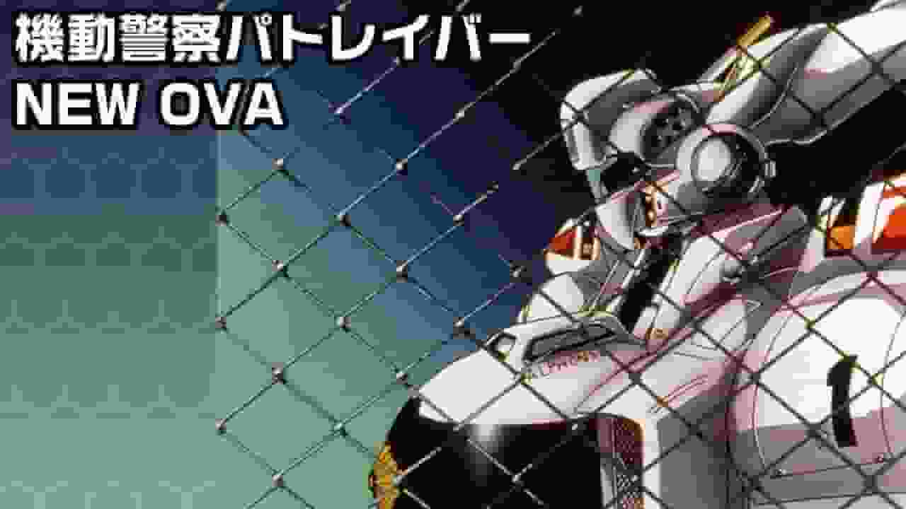 Revisión y evaluación detallada de Mobile Police Patlabor OVA Temporada 2