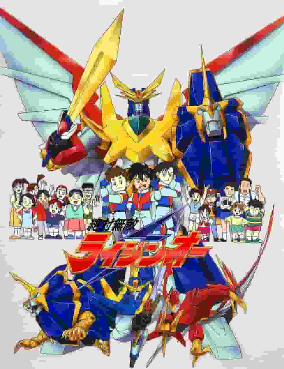 Zettai Muteki Raijin-Oh: Un análisis exhaustivo de su atractivo y reseñas