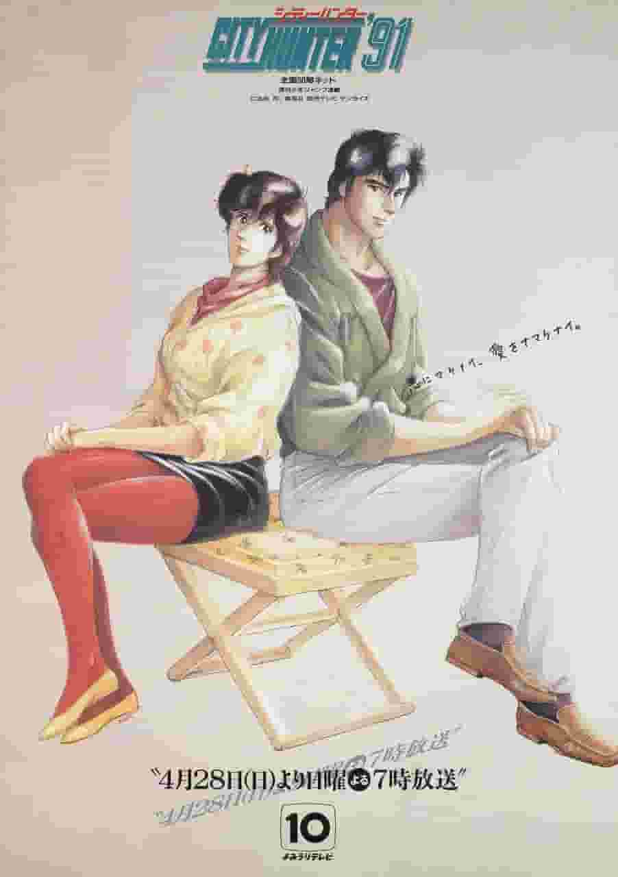 El atractivo y las críticas de City Hunter '91: el equilibrio perfecto entre acción y humor
