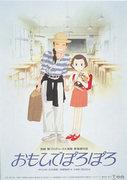 La emoción y las críticas de "Only Yesterday": Redescubriendo el atractivo de este clásico del anime