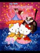 Reseña de La aventura del bosque mágico de Hello Kitty: Una historia de princesa encantadora