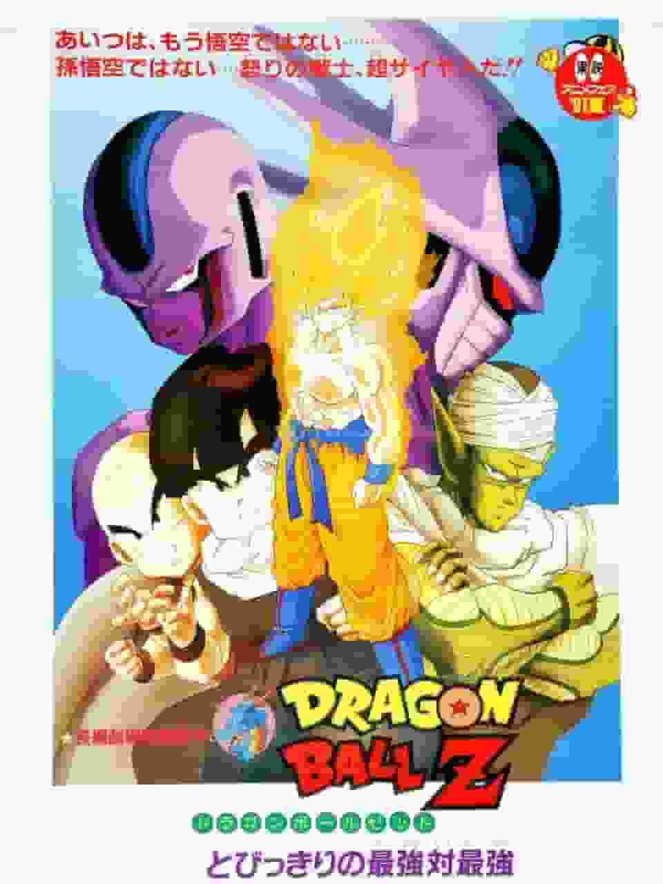 Dragon Ball Z: Una revisión completa del enfrentamiento definitivo