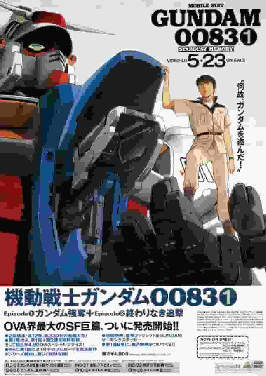 El atractivo y la evaluación de Mobile Suit Gundam 0083 STARDUST MEMORY: Una nueva historia del Siglo Universal