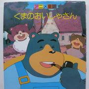 Doctor Bear: ¿Cuál es el atractivo de este anime relajante que puede ser disfrutado tanto por niños como por adultos?