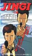 Reseña de JINNGI: Una gran historia que describe el mundo de los Yakuza
