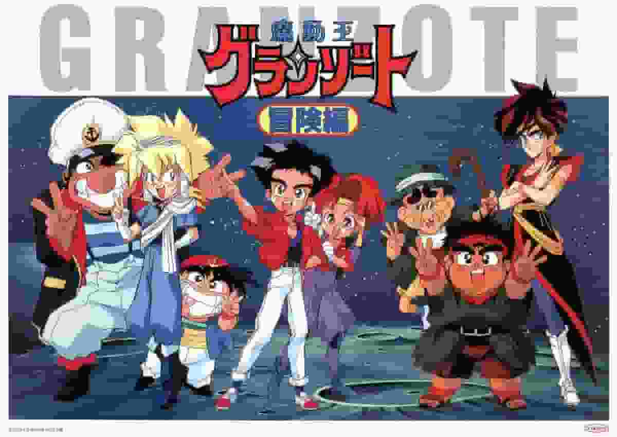 Madou King Granzort: Adventure Edition: Una revisión profunda de la fascinante historia y los personajes