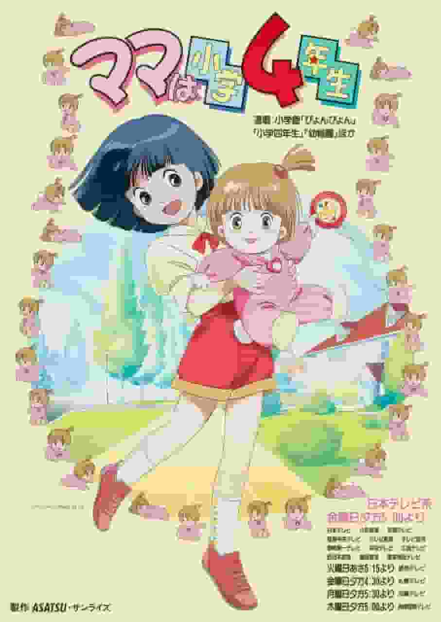 Mi mamá está en cuarto grado: ¿Cuál es el atractivo de este anime que representa la vida cotidiana única desde la perspectiva de una madre?