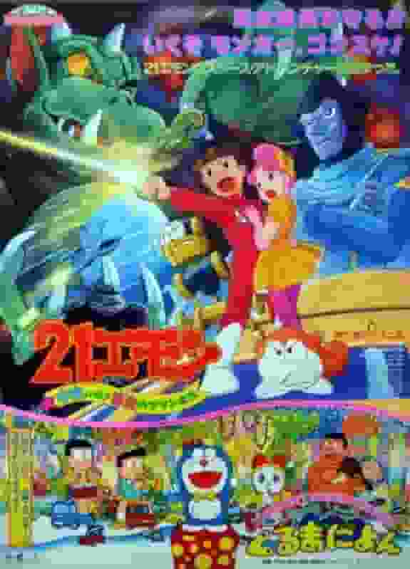 Impresiones y reseñas de la versión cinematográfica #13 de "Tokimeki Solar Cars 4": Comparación con la película coprotagonizada #4