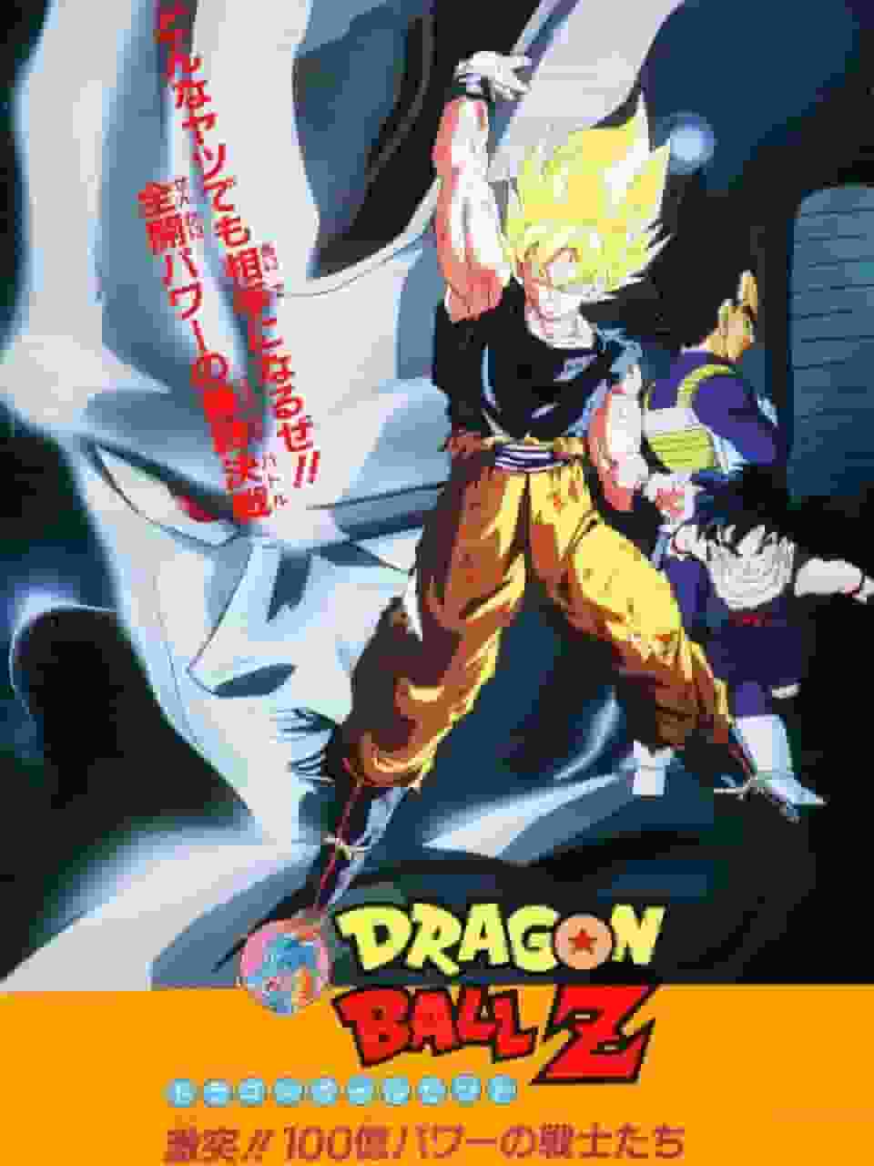 ¡¡¡DRAGON BALL Z Clash!!! Guerreros de 10 mil millones de poder: un análisis exhaustivo de la batalla definitiva