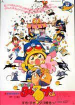 ¡Un análisis exhaustivo del encanto de Magical★Taruto-kun y su amor por el takoyaki!