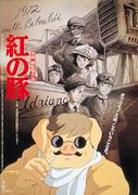 Crítica de "Porco Rosso": ¿Cuál es el atractivo de la obra maestra animada de Hayao Miyazaki?