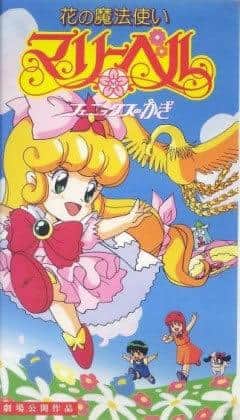 Reseña de "La Maga de las Flores Marie Bell: La Llave del Fénix": Una historia fascinante y personajes con gran profundidad.