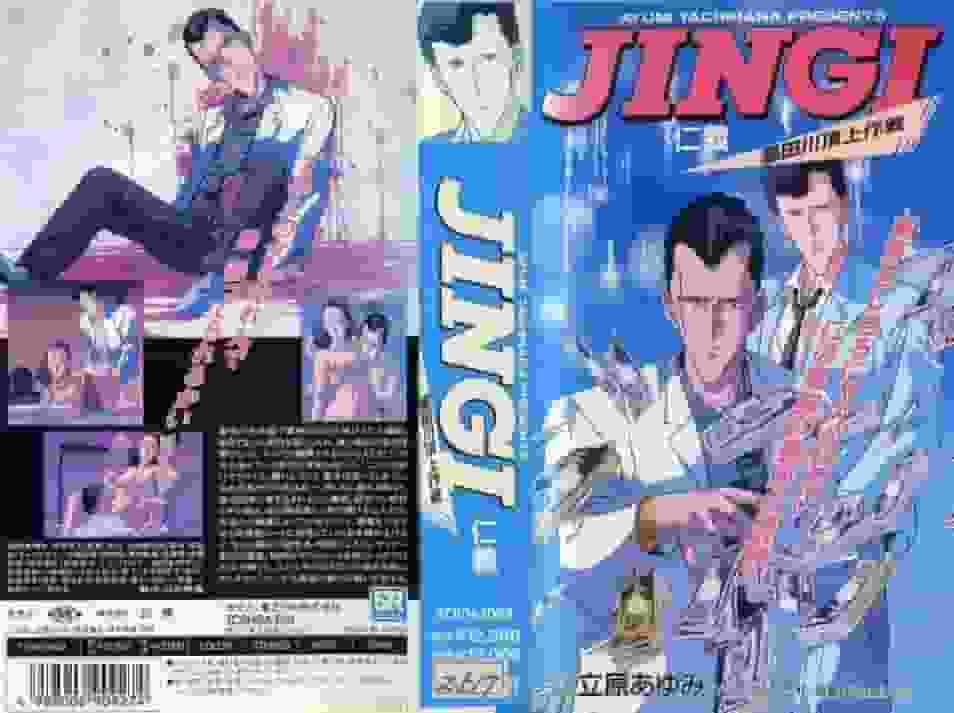 JINGI: The Sumida River Summit Operation - Reseña y análisis: Explorando la profundidad de la historia y los personajes