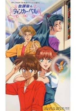 Reseña de "Campanilla después de la escuela": Personajes encantadores y una historia conmovedora