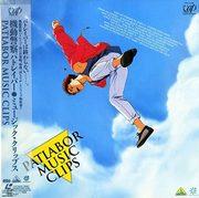 ¡Una revisión completa de los clips musicales de Mobile Police Patlabor!