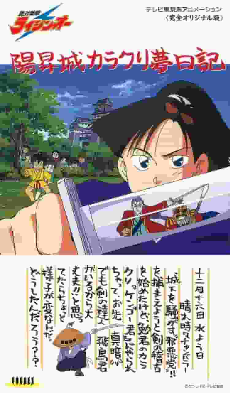 Zettai Muteki Raijin-Oh: Yoshojo Karakuri Dream Diary - Reseñas y recomendaciones de fascinantes animes de robots